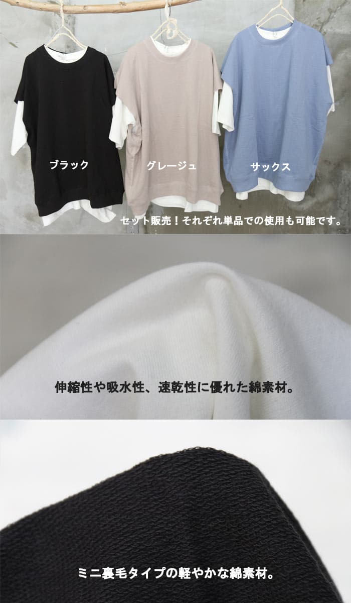 おはよう朝日です 関本賢太郎様 ご着用 ベストアンサンブル セットアイテム シンプルベスト シンプルTシャツ アンサンブル 重ね着 セット ビッグシルエット ビッグベスト ビッグTシャツ 無地ベスト 無地Tシャツ ブラック グレージュ サックス 半袖Tシャツ 5分袖Tシャツ 春服 thumbnail 3