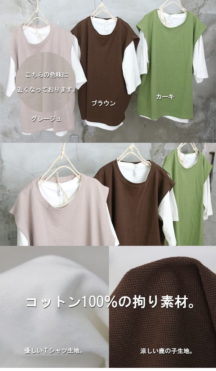 【お買い物マラソン限定｜最大2,000円OFFクーポン】鹿の子ベストアンサンブル 鹿の子ベスト シンプルベスト 無地ベスト シンプルTシャツ 無地Tシャツ 5分袖Tシャツ 半袖Tシャツ アンサンブル Tシャツ+ベスト セット販売 コットン 綿 重ね着 グレージ thumbnail 3