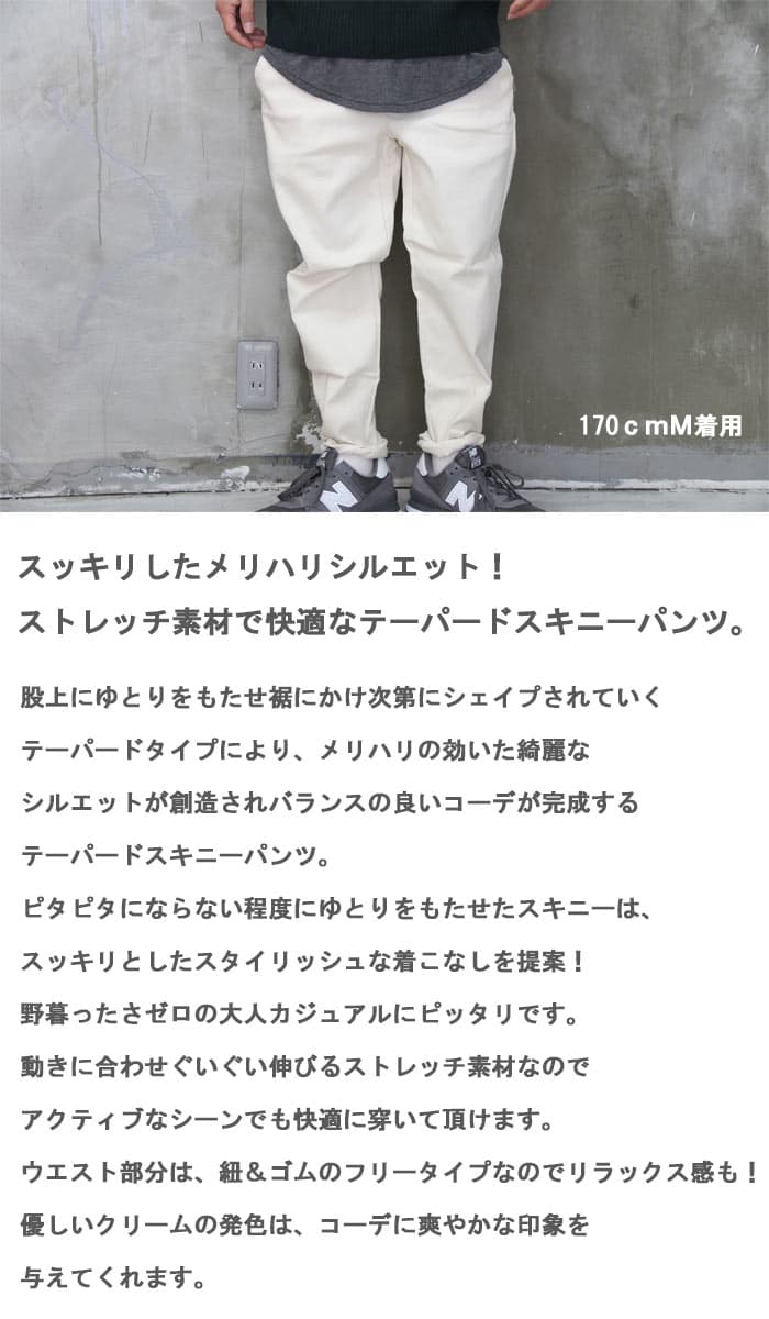 バーゲン ストレッチテーパードスキニーパンツ スキニーパンツ メンズ テーパードパンツ メンズファッション スキニーテーパードパンツ 無地 シンプル ストレッチパンツ メンズテーパードスキニー 綿 コットン ツイル ウエストゴム 夏服 春服 秋服 冬服 メンズ 細め スリム thumbnail 2