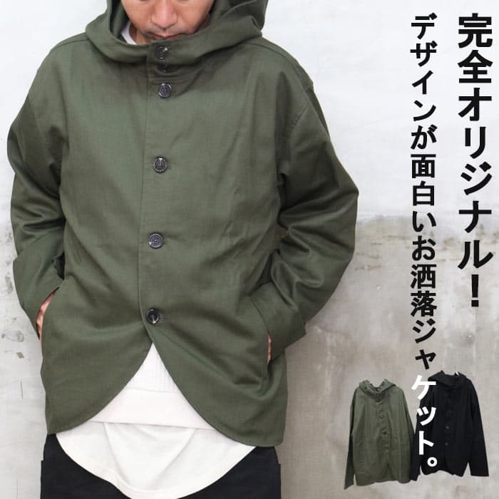 【お買い物マラソン限定｜最大2,000円OFFクーポン】ボリュームネックジャケット メンズファッション ジャケット 冬服 メンズ ショート丈 短丈ジャケット 秋服 春服 ボリュームネック ライトアウター フーディー フード付き ツイル 無地 ブラック カーキ