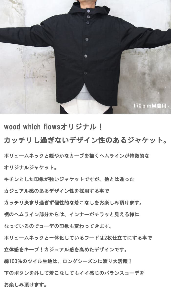 【お買い物マラソン限定｜最大2,000円OFFクーポン】ボリュームネックジャケット メンズファッション ジャケット 冬服 メンズ ショート丈 短丈ジャケット 秋服 春服 ボリュームネック ライトアウター フーディー フード付き ツイル 無地 ブラック カーキ thumbnail 2