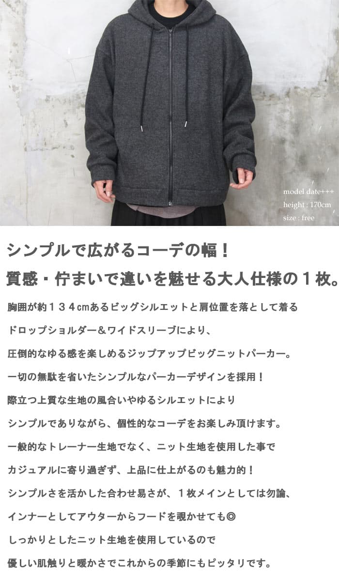 ニットパーカー メンズ ジップアップパーカー メンズトップス メンズ パーカー メンズ シンプル パーカー ビッグ パーカー 長袖 パーカー ゆったり ニットパーカー ジップアップ 韓国服 韓流服 秋服 メンズ 冬服 メンズ 長袖 woodwhichflows 無地パーカー フルジップ thumbnail 2