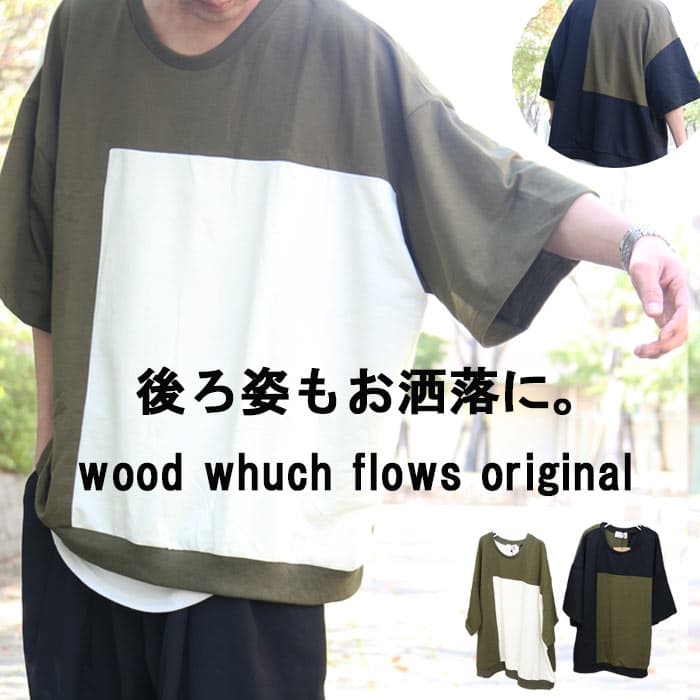 【お買い物マラソン限定｜最大2,000円OFFクーポン】バイカラーTシャツ 配色ビッグTシャツ [M便 1/1] ビッグTシャツ メンズ 配色tシャツ メンズ バイカラー Tシャツ 無地 カーキ ブラック 春服 夏服 メンズ 秋服 ゆったり アシンメトリー 5