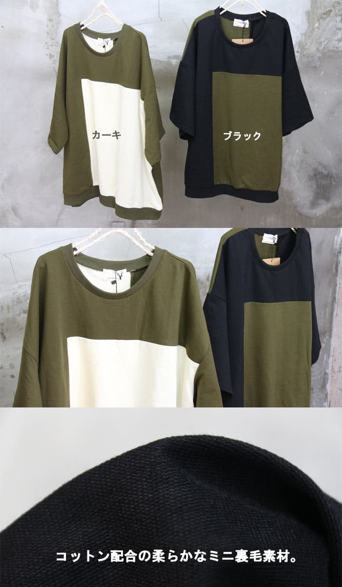 バイカラーTシャツ 配色ビッグTシャツ [M便 1/1] ビッグTシャツ メンズ 配色tシャツ メンズ バイカラー Tシャツ 無地 カーキ ブラック 春服 夏服 メンズ 秋服 ゆったり アシンメトリー 5分袖tシャツ 半袖 個性的 袖 広い 広め 大きい 大きめ 涼しい 切り替え オーバ thumbnail 3