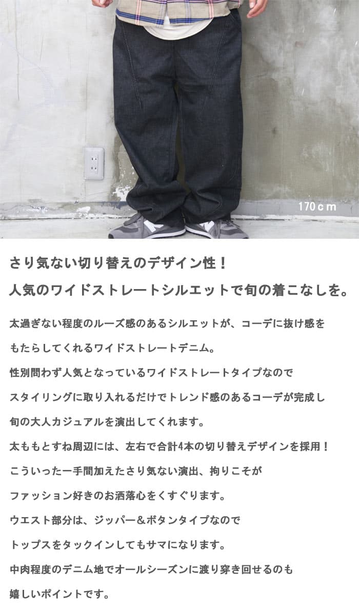 ワイドデニムパンツ メンズ ワイドパンツ デニムパンツ 切替デニム ストレートデニム ジーンズ 長ズボン シンプルパンツ カジュアルパンツ カジュアルデニム ブラック ブルー 万能 ロングシーズン 春服 メンズ 夏服 メンズ 秋服 メンズ 冬服 メンズwoodwhichflows thumbnail 2