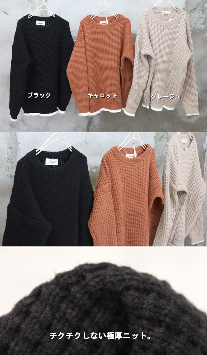 【お買い物マラソン限定｜最大2,000円OFFクーポン】ワッフル編みビッグニット ワッフルニット ビッグニット メンズ ワッフルニット メンズ 極厚ニット 無地ニット メンズ 秋服 メンズ 冬服 メンズファッション ワッフル編みニット ニット バイカラーニット thumbnail 3