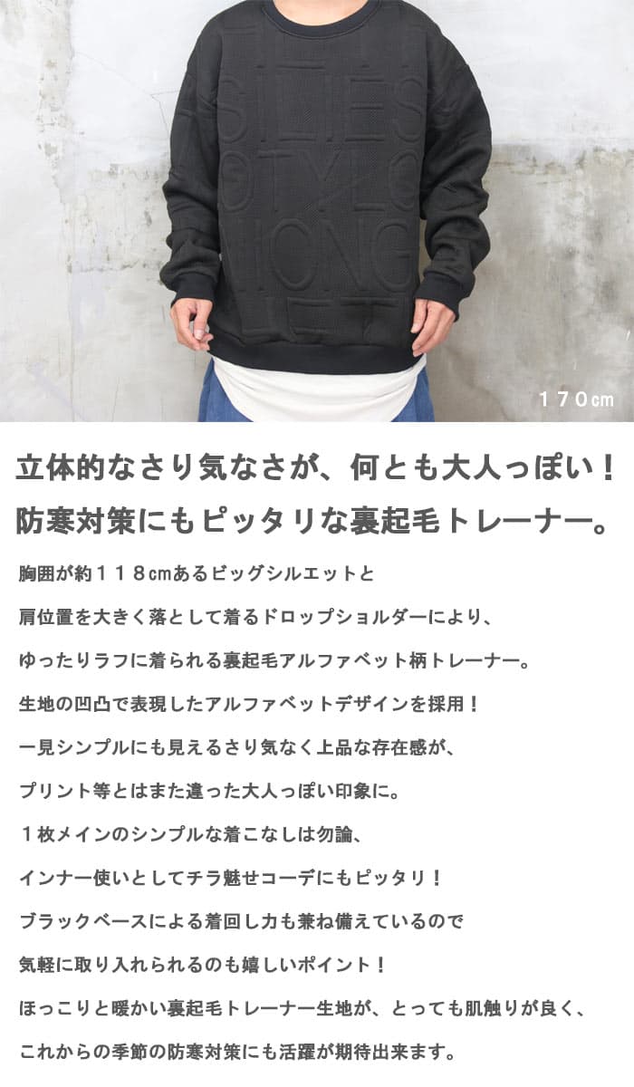 【お買い物マラソン限定｜最大2,000円OFFクーポン】裏起毛アルファベット柄トレーナー メンズ アルファベット柄トレーナー トレーナー メンズ 裏起毛トレーナー ビッグトレーナー 黒 長袖トレーナー カジュアルトレーナー 英字 ローマ字 アルファベット 秋服 thumbnail 2