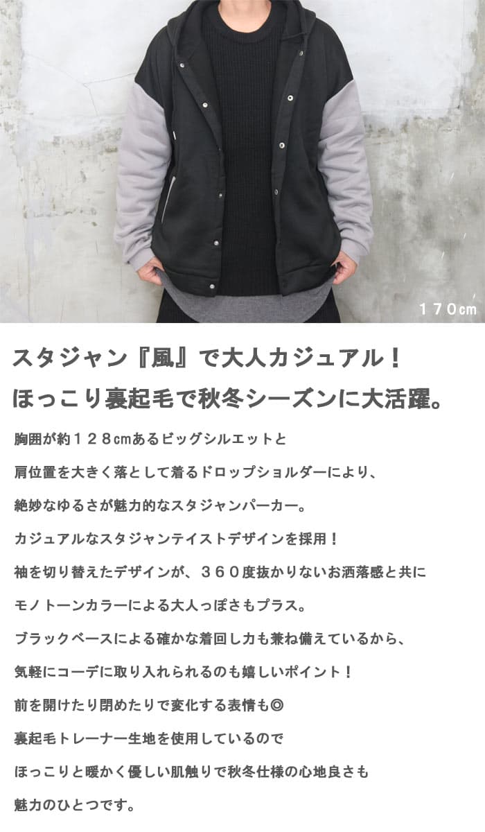 【お買い物マラソン限定｜最大2,000円OFFクーポン】スタジャンパーカー メンズ スタジャン風パーカー パーカー メンズ 長袖パーカー カジュアルパーカー 切り替えパーカー 裏起毛パーカー 裏起毛 暖かい 極暖 防寒対策 ビッグ 大きい 大きめ スタジアムジ thumbnail 2