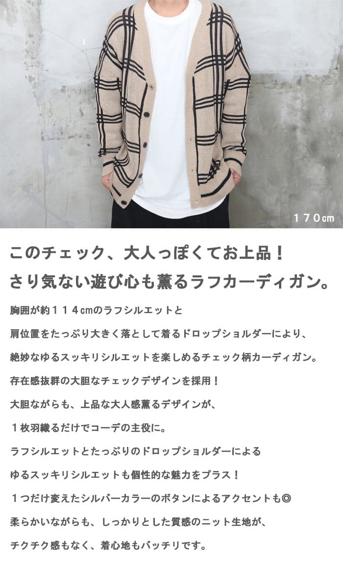 【お買い物マラソン限定｜最大2,000円OFFクーポン】チェック柄カーディガン メンズ チェックカーデ カーディガン メンズ 長袖カーディガン チェックカーディガン カジュアルカーディガン ビッグカーデ ラフカーデ 長袖 ドロップショルダー ゆったり ラフ ス thumbnail 2