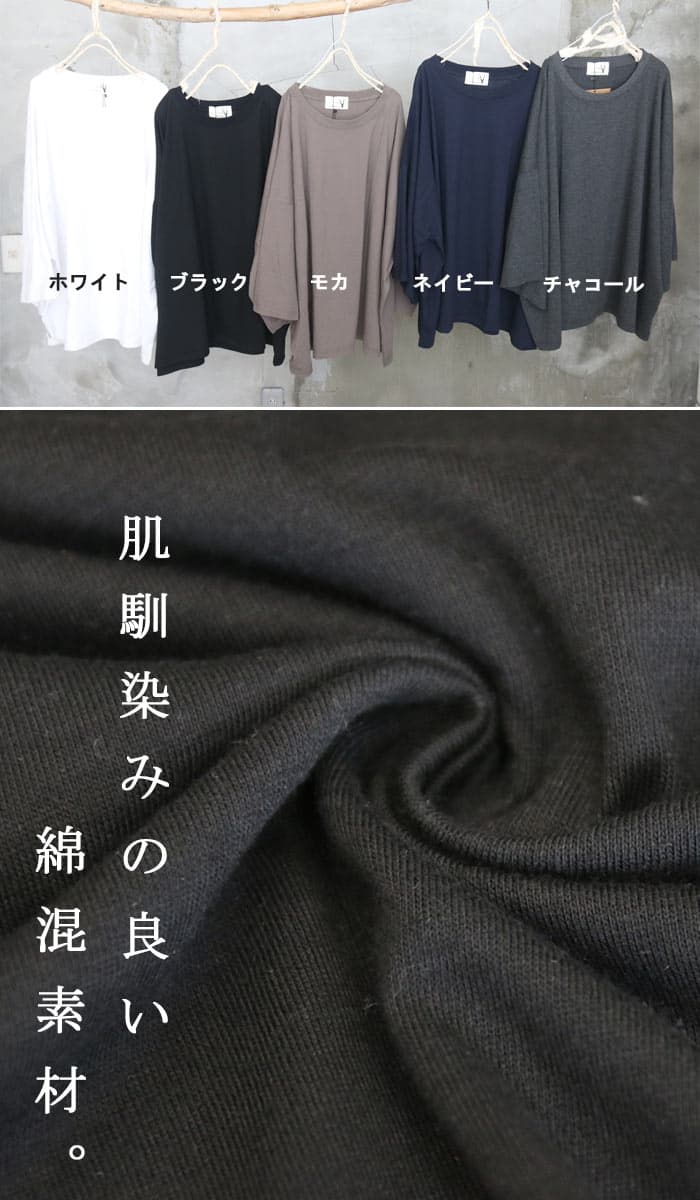 【お買い物マラソン限定｜最大2,000円OFFクーポン】【2枚購入で送料無料】 オーバーサイズ tシャツ ビッグTシャツ メンズ ボックスTシャツ メンズファッション [M便 1/1] ワイドスリーブ Tシャツ 7分袖 8分袖 半袖 無地 ホワイト ブラック thumbnail 3