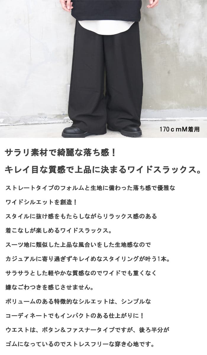 ワイドスラックス メンズ [M便 1/1] スラックス メンズファッション ワイドパンツ 無地 ブラック チャコール バギーパンツ ダボダボ パンツ メンズ ゆったり 極太パンツ 春服 夏服 メンズ 秋服 太い 太め 大きいサイズ 軽い 涼しい 服 清涼 春夏 カジュアル キレイ thumbnail 2