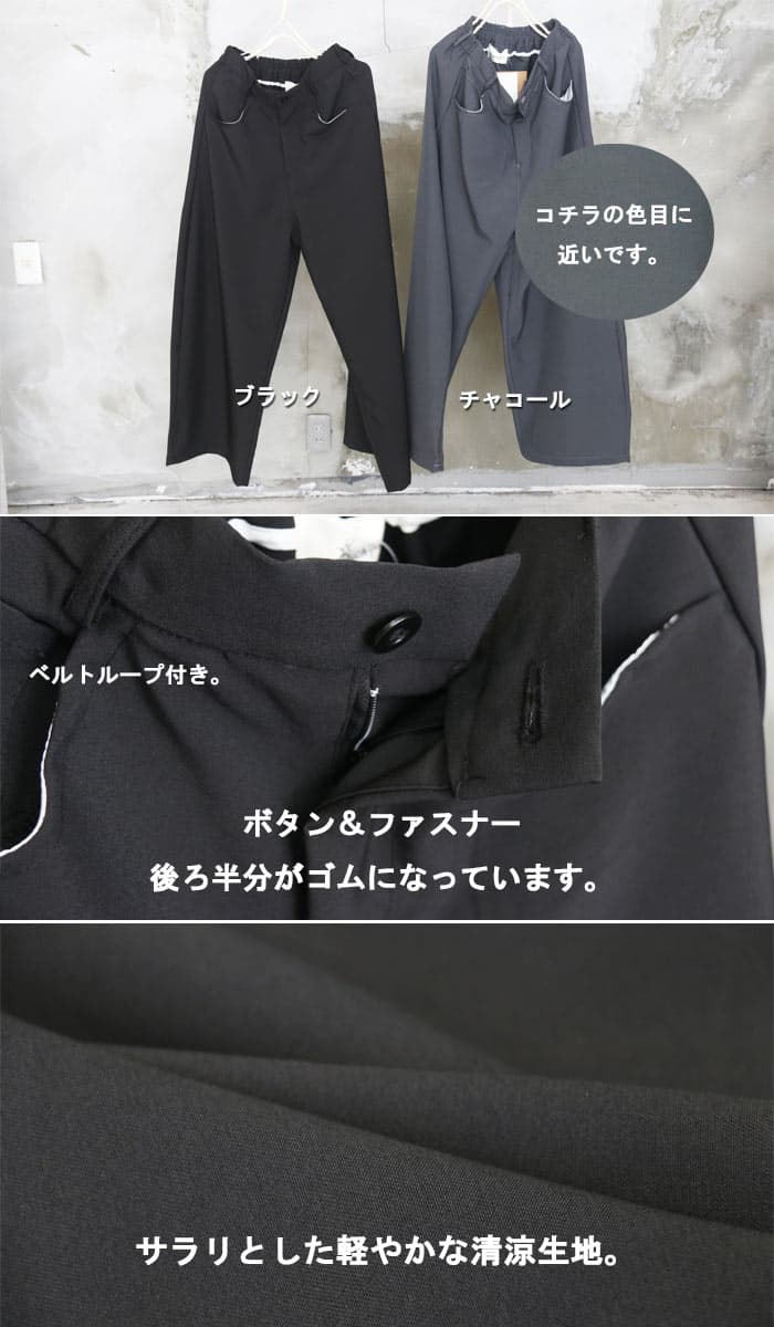 ワイドスラックス メンズ [M便 1/1] スラックス メンズファッション ワイドパンツ 無地 ブラック チャコール バギーパンツ ダボダボ パンツ メンズ ゆったり 極太パンツ 春服 夏服 メンズ 秋服 太い 太め 大きいサイズ 軽い 涼しい 服 清涼 春夏 カジュアル キレイ thumbnail 3