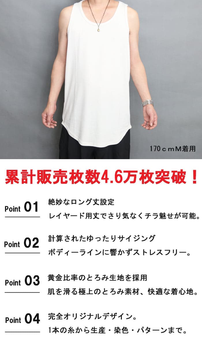 【お買い物マラソン限定｜最大2,000円OFFクーポン】【2枚購入で送料無料】 レイヤード タンクトップ メンズ インナー 大きいサイズ ロング丈 ロングタンクトップ 長め 首元 広い tシャツ [M便 1/2] ロンタン ゆったり メンズファッション 夏服 thumbnail 3