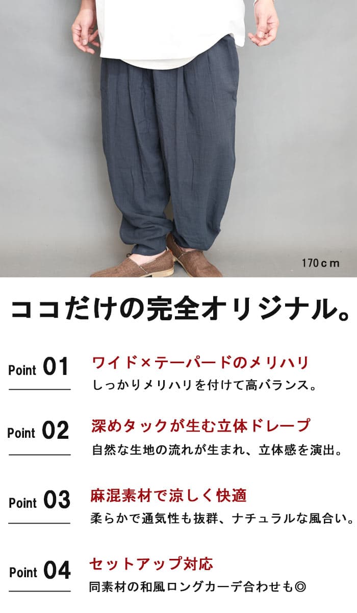 【お買い物マラソン限定｜最大2,000円OFFクーポン】テーパードパンツ メンズ 麻ワイドパンツ ワイドテーパードパンツ [M便 1/1] 麻パンツ リネン パンツ ズボン 春服 夏服 秋服 ワイド 無地 黒色 ブラック カーキ 藍色 タック 麻 夏 涼しい thumbnail 2