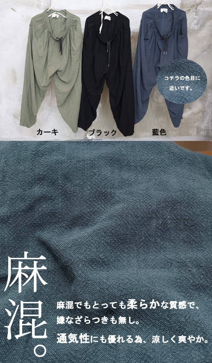 【お買い物マラソン限定｜最大2,000円OFFクーポン】テーパードパンツ メンズ 麻ワイドパンツ ワイドテーパードパンツ [M便 1/1] 麻パンツ リネン パンツ ズボン 春服 夏服 秋服 ワイド 無地 黒色 ブラック カーキ 藍色 タック 麻 夏 涼しい thumbnail 3