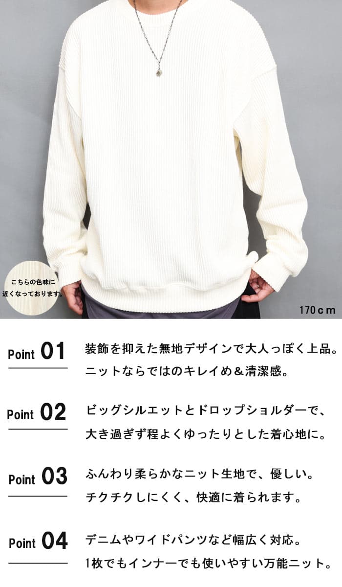【お買い物マラソン限定｜最大2,000円OFFクーポン】ビッグニット メンズ セーター メンズファッション スプリングニット 無地ニット ブラック アイボリー ワイドスリーブ 袖 ゆったり 秋服 メンズ 冬服 春服 クルーネック 丸首 大きい 大きめ カジュア thumbnail 2