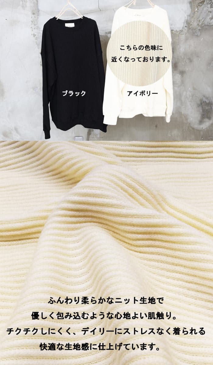 【お買い物マラソン限定｜最大2,000円OFFクーポン】ビッグニット メンズ セーター メンズファッション スプリングニット 無地ニット ブラック アイボリー ワイドスリーブ 袖 ゆったり 秋服 メンズ 冬服 春服 クルーネック 丸首 大きい 大きめ カジュア thumbnail 3