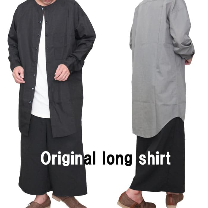 【お買い物マラソン限定｜最大2,000円OFFクーポン】ロングシャツ メンズ バンドカラーロングシャツ [M便 1/1] シャツ ロング丈 襟無しシャツ バンドカラーシャツ メンズ シャツ 襟無し 無地シャツ 秋服 メンズ 春服 メンズ ロングシャツ 襟無しシ