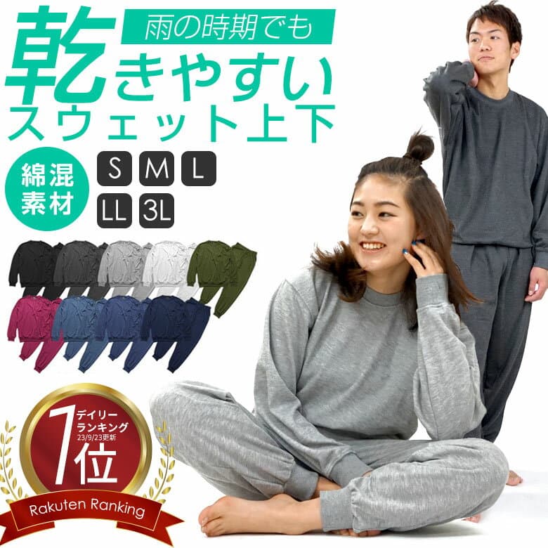 無地 長袖 スウェット セットアップ 部屋着 上下 セット LL 2L 3L XL XXL ルームウェア 用 メンズ レディース 大きい 大きいサイズ 薄手 パジャマ 黒 グレー ネイビー パンツ 長袖 寝巻き 薄い スエット上下 外出 綿混 コットン 中学生 シニア 夏 夏用 夏用長袖 秋 冬 春秋