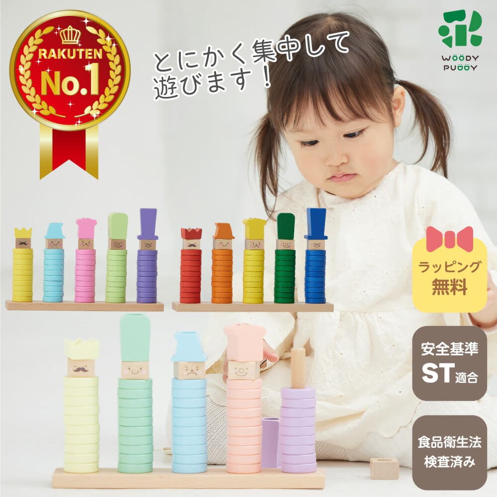 【特典付き】はじめてのつみき リング10 RING10(リングテン) 知育玩具 1歳 木のおもちゃ 積み木 【 ウッディプッディ WOODYPUDDY 1歳半 2歳 3歳 紐通し 木製 ベビー 赤ちゃん つみき 紐とおし 知育 子供 幼児 クリスマス プレゼント 】