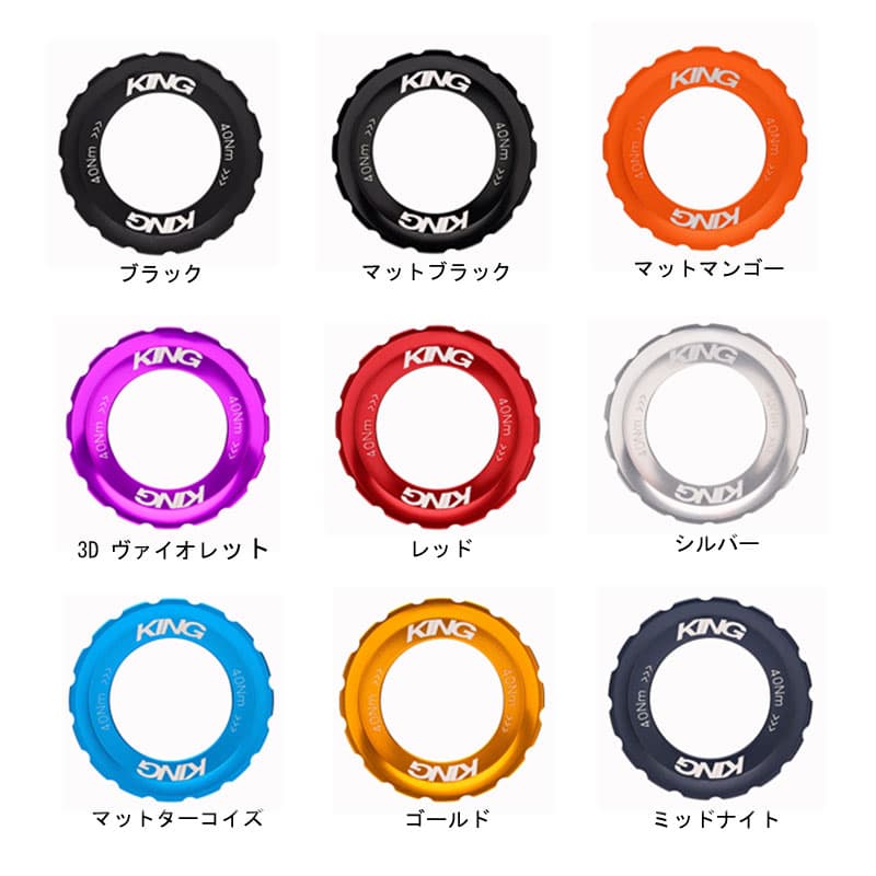 クリスキング CenterLock Lockring Standard ロックリング