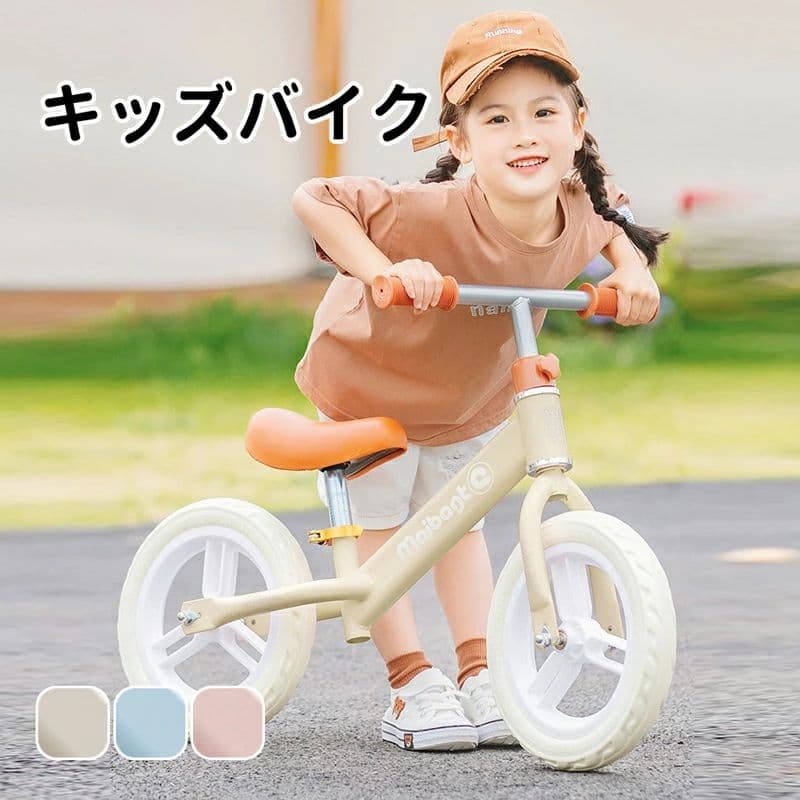 キッズバイク バランスバイク 軽量 キックバイク ペダルなし自転車 子供用自転車 キッズバイク サドル高さ調整可 トレーニングバイク 乗用玩具 練習 男の子 女の子 3歳〜8歳 子どもの日 誕生日 プレゼント おしゃれ クリスマス