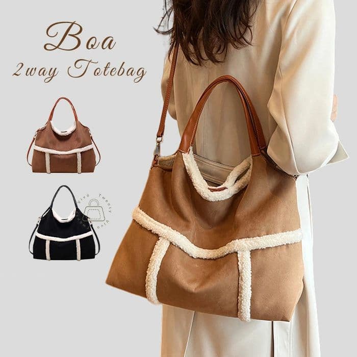 送料無料 カジュアル シンプル 秋冬 ボアバッグ バッグ 無地 かばん バッグ 肩掛け 軽量 斜め掛け ショルダーバッグ 2way 軽量 通勤バッグ 通学バッグ インナーバッグ 裏ボア ボアバッグ スエード調 a4 通勤 大きめ レディース トートバッグ