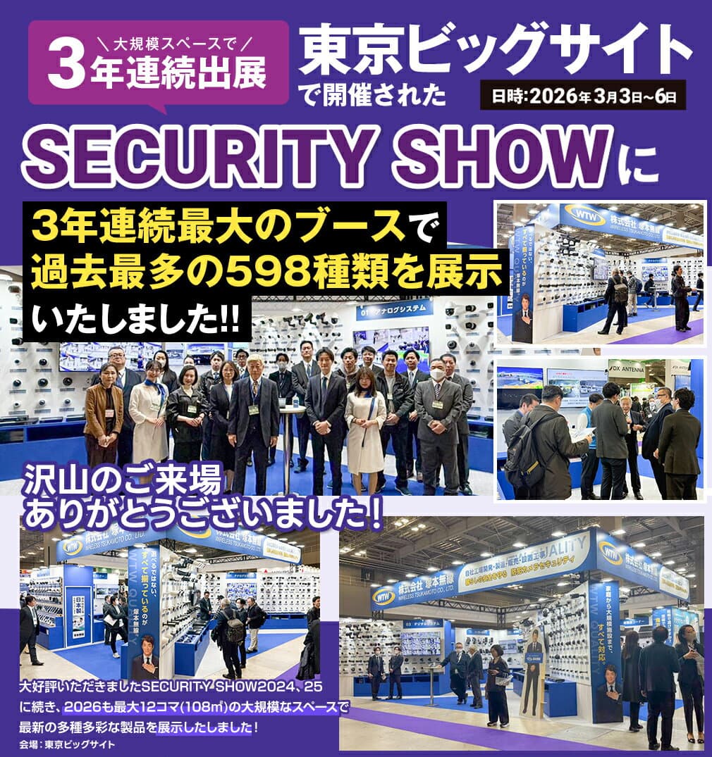 【最大4K800万画素】WTW 塚本無線 防犯カメラ ワイヤレス 屋外 銀行 官公庁が採用 防犯カメラセット wifi 無線 家庭用 監視カメラセット 16ch 1〜16台 工事不要 ネット環境なし 不要 Par モニター付き 1年保証 thumbnail 2