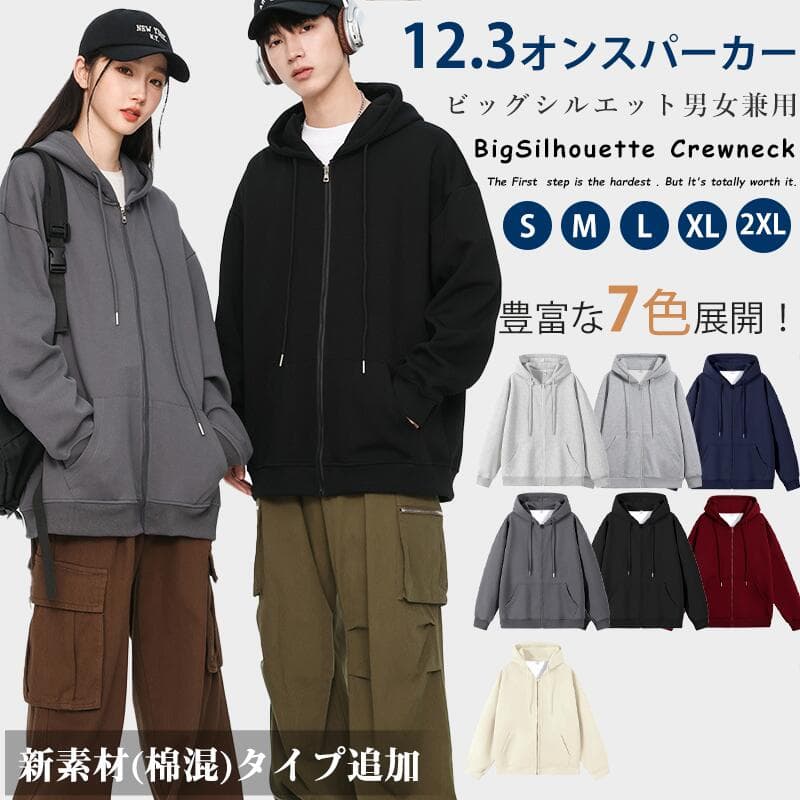 ＼お得！4枚目99%OFF／楽天6位 パーカー ジップパーカー メンズ レディース 綿混 スウェット 大きいサイズ 男女兼用 ペアルック ゆったり 春服 ジップアップ フード付き 重ね着風 無地 シンプル カジュアル トップス 部屋着 通勤通学 春秋冬用 ブラック