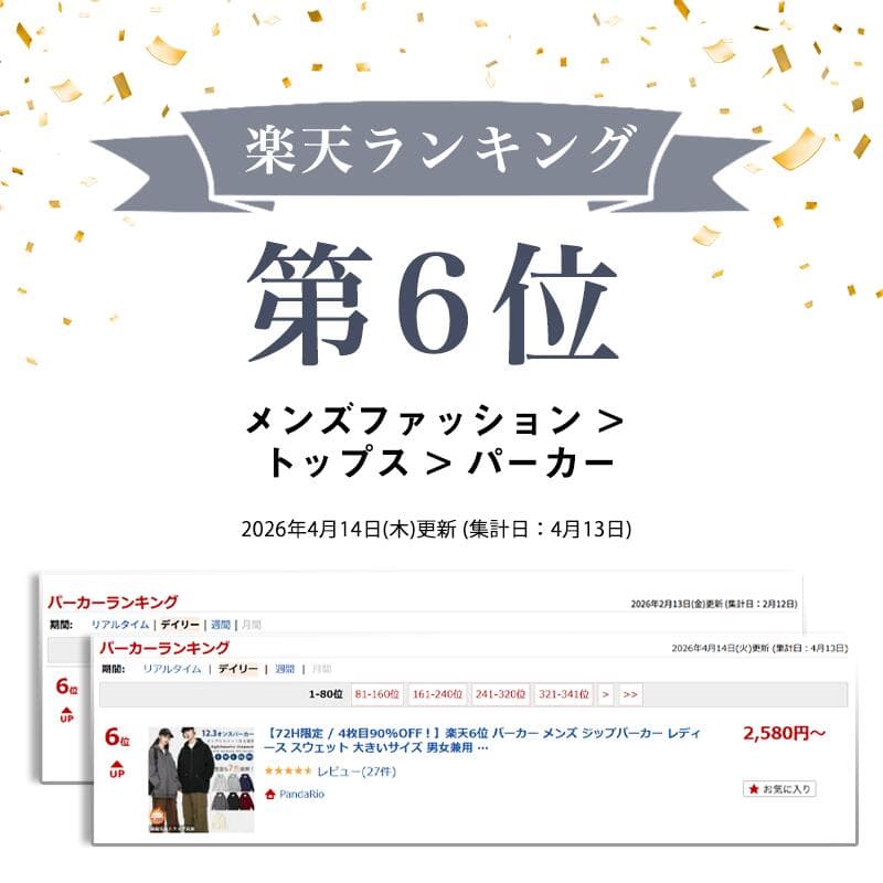 ＼お得！4枚目99%OFF／楽天6位 パーカー ジップパーカー メンズ レディース 綿混 スウェット 大きいサイズ 男女兼用 ペアルック ゆったり 春服 ジップアップ フード付き 重ね着風 無地 シンプル カジュアル トップス 部屋着 通勤通学 春秋冬用 ブラック thumbnail 2