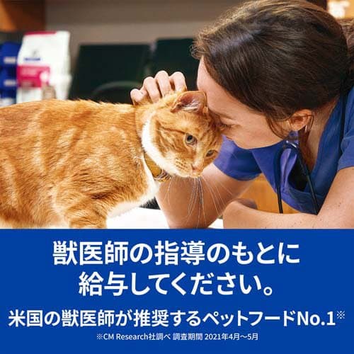 c/d マルチケア コンフォート サーモン＆グレイビーソース 尿ケア 猫用 特別療法食(85g×48セット)【ヒルズ プリスクリプション・ダイエット】 thumbnail 3