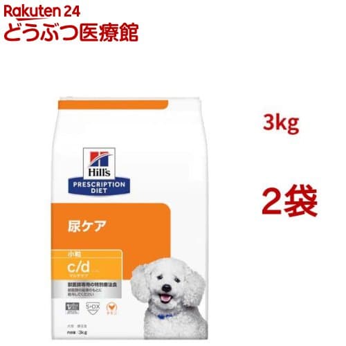 c/d マルチケア 小粒 チキン 尿ケア 犬用 特別療法食 ドッグフード ドライ シーディー(3kg*2袋セット)【ヒルズ プリスクリプション・ダイエット】
