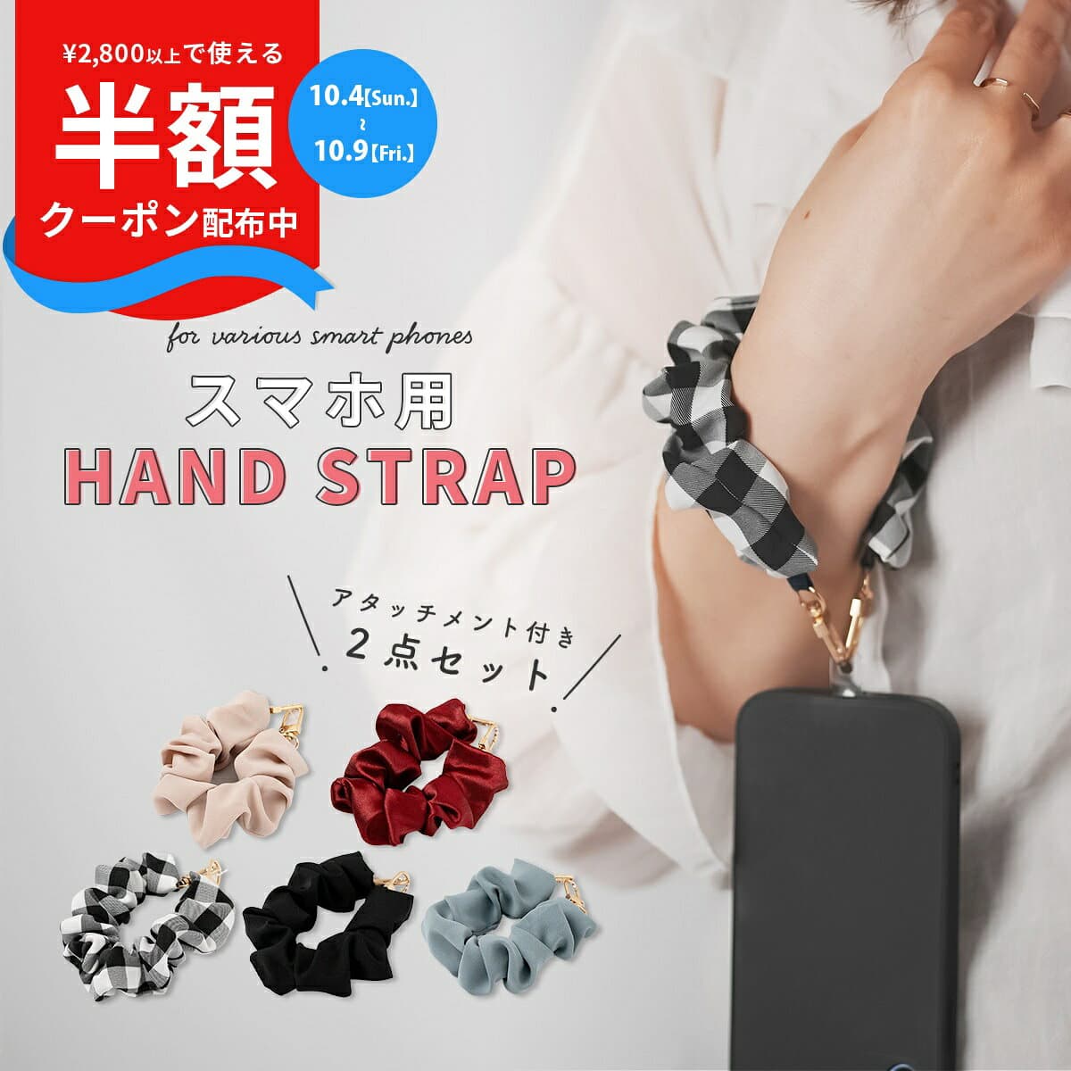 【4日20時〜半額CP】 スマホ ストラップ 手首 シュシュ スマホストラップ 大人 かわいい ハンドストラップ スマホ 手首 おしゃれ 挟むだけ 落下防止 スマホストラップホルダー 丈夫 金属 iphone ストラップ 金具 蒸れない 携帯ストラップ 手首 推し活グッズ 紐 ひも