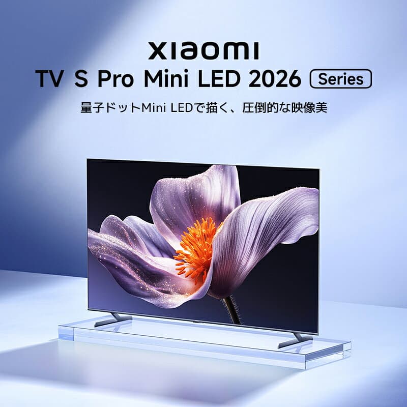 Xiaomi TV S Pro Mini 2026 series 55インチ 65インチ 75インチ シャオミ Google TV ネット動画対応 テレビ 4K QD-MiniLED 量子ドット 低反射ディスプレイ搭載 スマートテレビ 音声コントロール Apple AirPlay 映画 自宅 thumbnail 3