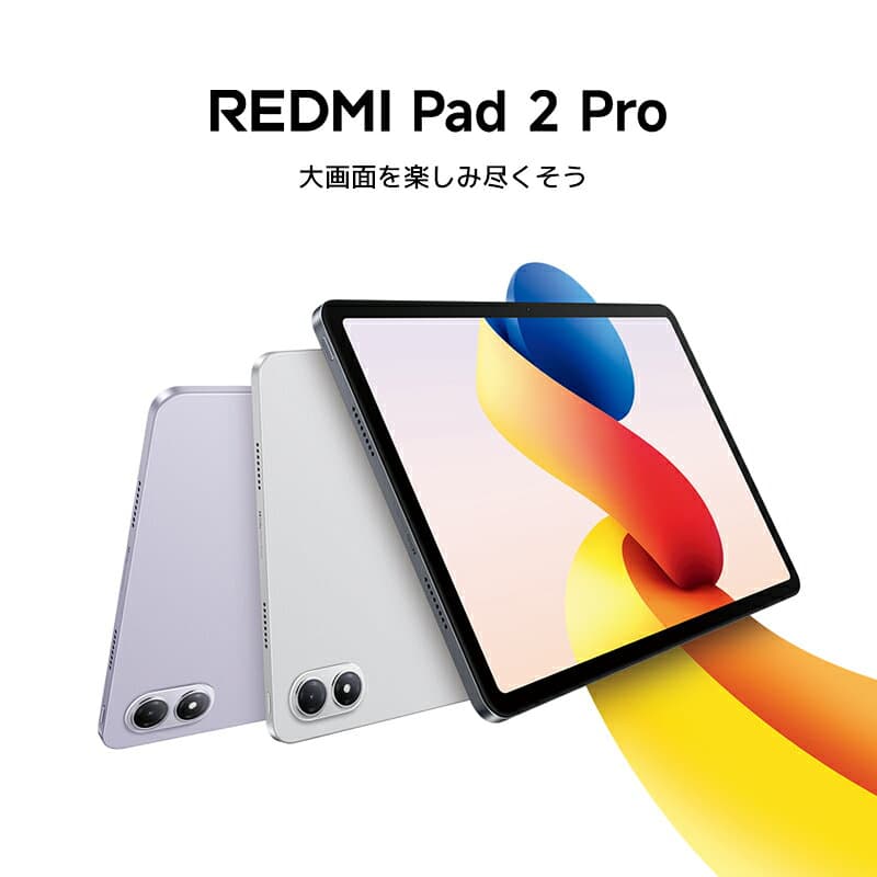 REDMI Pad 2 Pro タブレット 12.1インチ 6GB+128GB AI 2.5K高精細 クリスタルディスプレイ 大画面 大容量 12000mAhバッテリー Android wi-fi 120Hzリフレッシュレート タブレット thumbnail 2