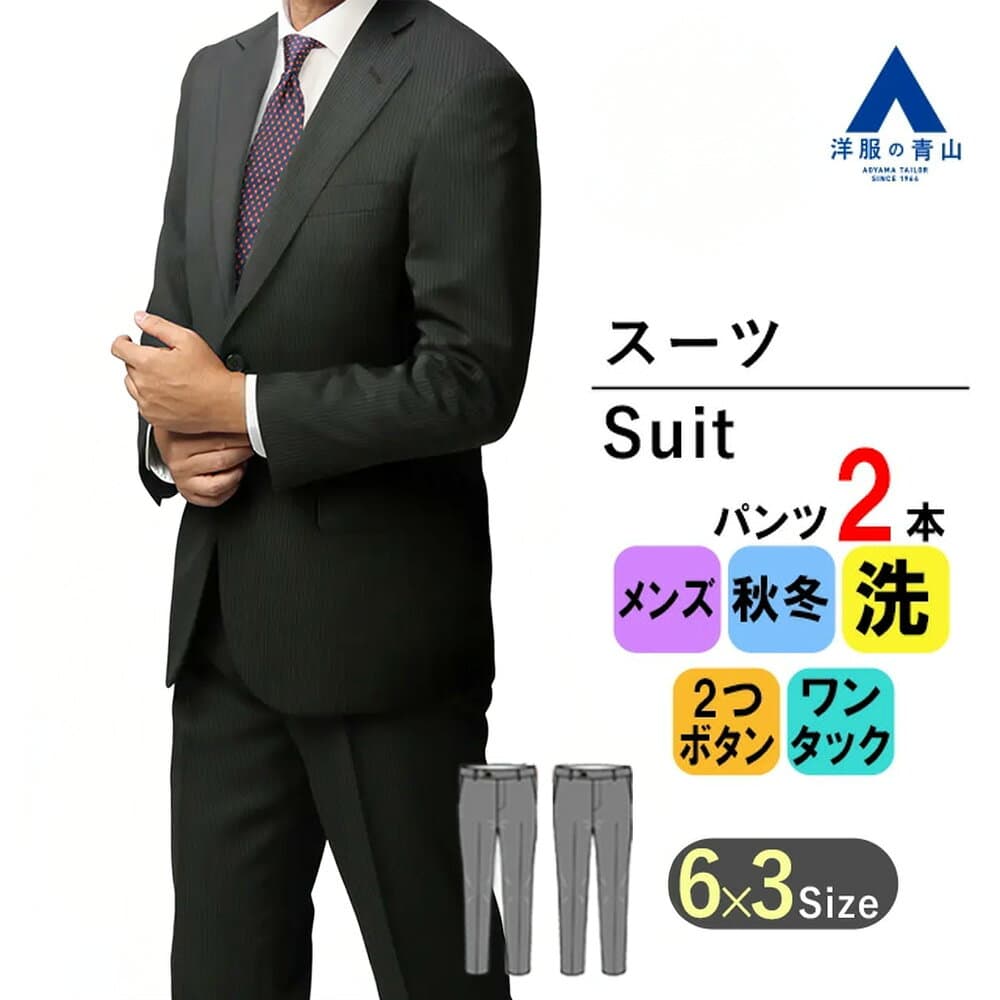 【洋服の青山】秋冬用 メンズ グレー系 スタンダードスーツ ツーパンツ ウォッシャブル CHRISTIAN ORANI メンズ ビジネス 紳士服 標準体 ワンタック ストライプ 2ボタン 洗える エコ素材 スーツ長持ち 程よいゆとりのシルエット おしゃれ かっこいい 上下 2パンツ