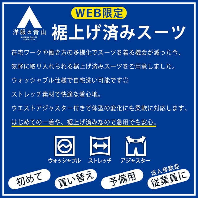 【洋服の青山】《最短当日発送》【楽天ランキング1位入賞】スーツ メンズ 裾上げ済み スリム 春夏秋冬 ブラック ネイビー 紺 黒 ストライプ シングル 2ボタン アジャスター ワンタック 洗える ストレッチ 動きやすい ビジネス 通勤 メンズスーツ 上下 セットアップ xyz thumbnail 3