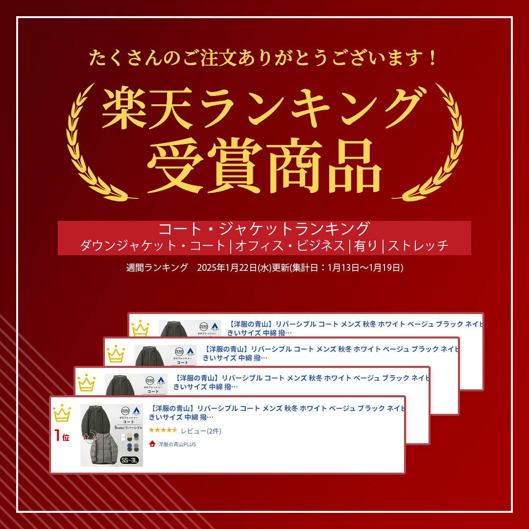【洋服の青山】【楽天ランキング1位入賞】リバーシブル コート メンズ 秋冬用 ホワイト ベージュ ブラック ネイビー グレー 大きいサイズ 中綿 撥水 暖かい 保温 ストレッチ 軽い 防寒 カジュアル ビジネス 仕事 アウター ジャンパー 上着 フード 付き ゼロプレッシャー xyz thumbnail 2