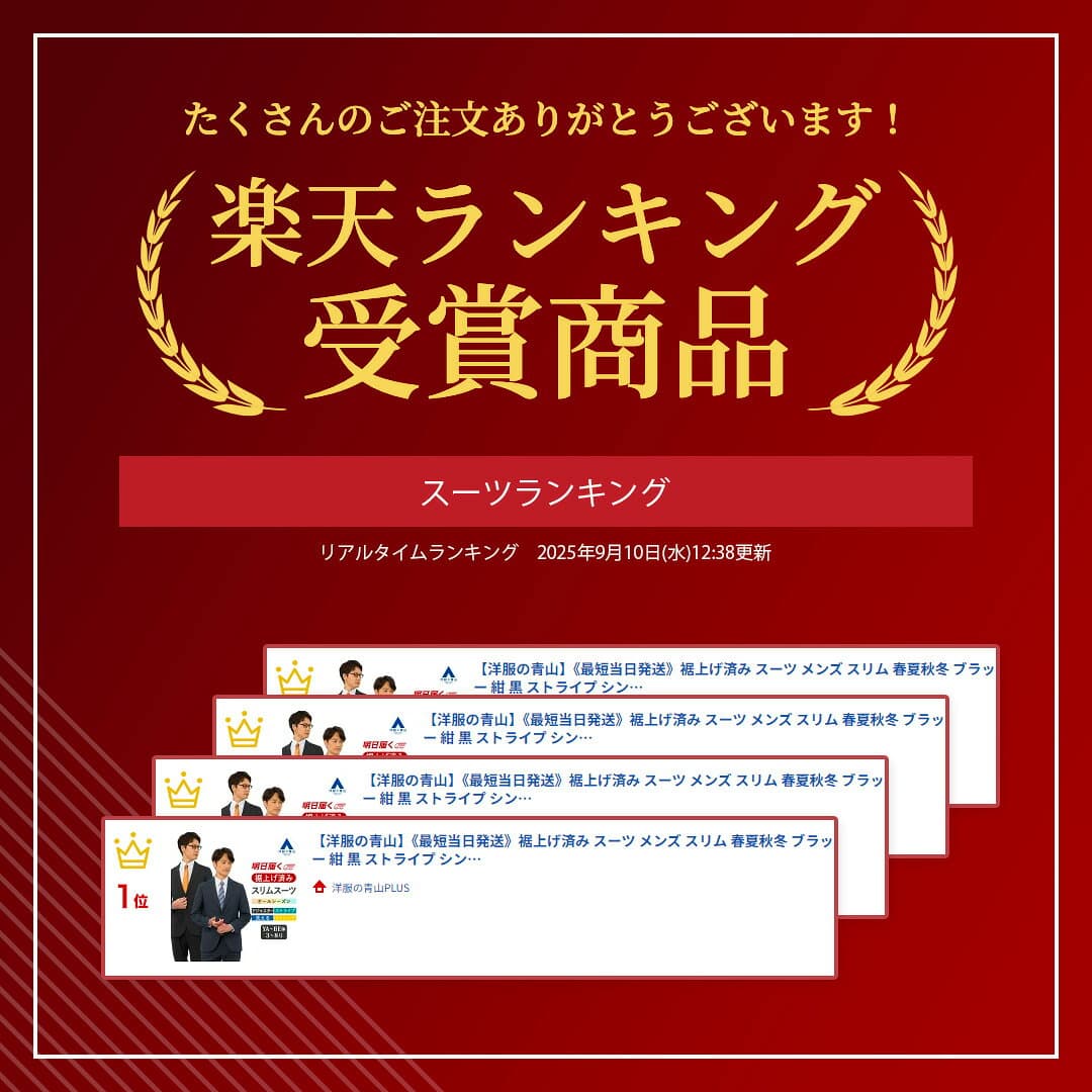 【洋服の青山】《最短当日発送》【楽天ランキング1位入賞】スーツ メンズ 裾上げ済み スリム 春夏秋冬 ブラック ネイビー 紺 黒 ストライプ シングル 2ボタン アジャスター ワンタック 洗える ストレッチ 動きやすい ビジネス 通勤 メンズスーツ 上下 セットアップ xyz thumbnail 2