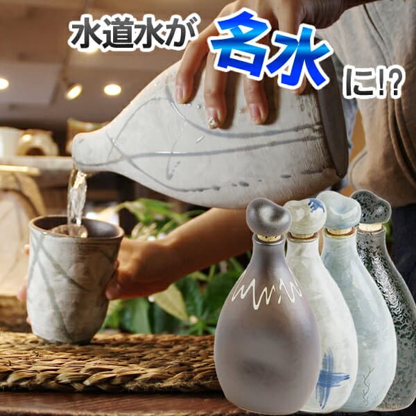 【今だけ限定10%OFFクーポン配布中】マイナスイオンボトル 焼酎サーバー イオンボトル ラジウムボトル 水 イオン水 健康 美容 ミネラルウォーター 信楽焼 保存 焼酎サーバー ion-bottle
