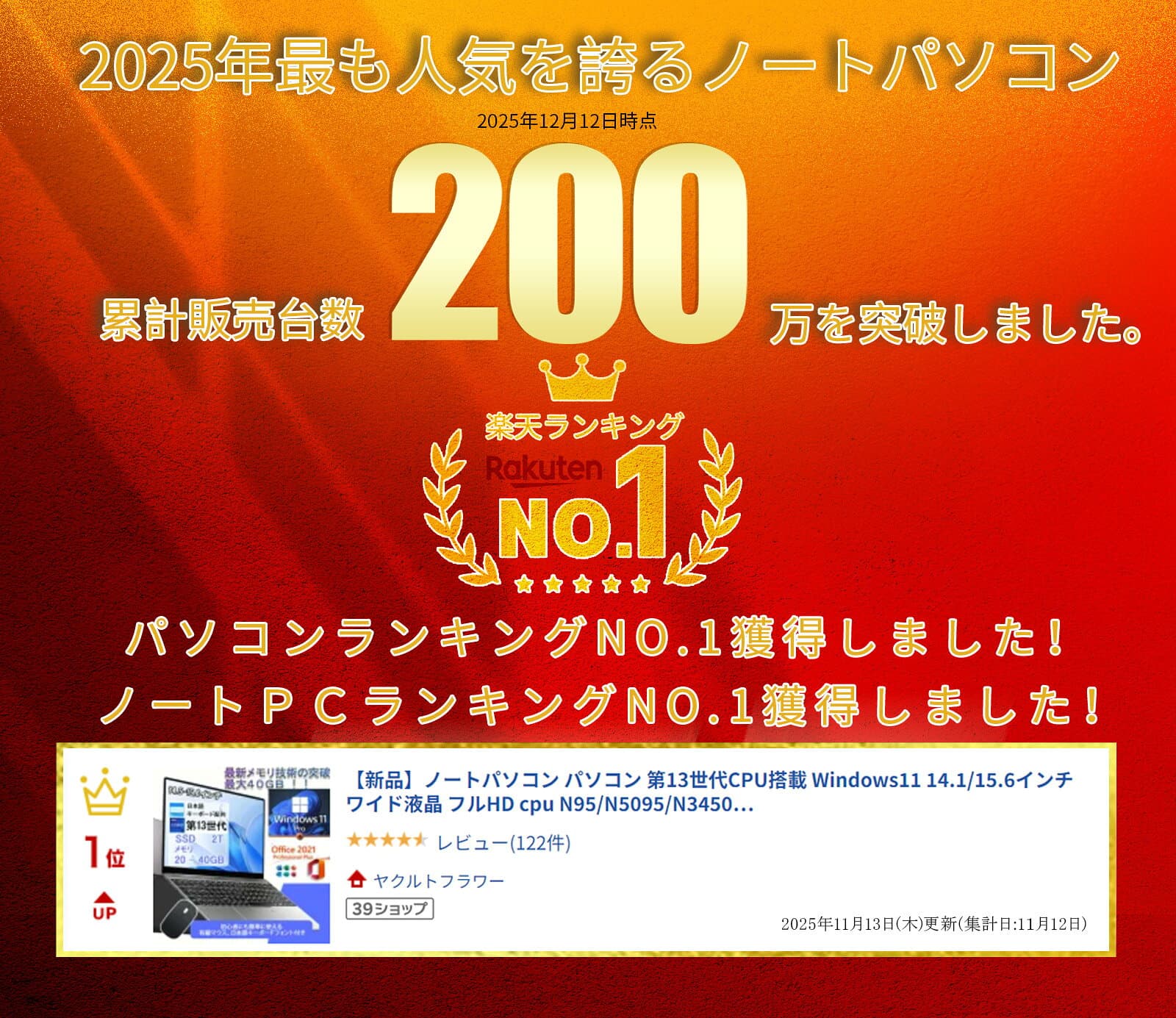 【新品】ノートパソコン パソコン 第13世代CPU搭載 14.1/15.6インチワイド液晶 フルHD cpu N95/N5095/N3450 メモリ 8GB 12GB 16GB 32GB 新品 SSD 128GB 256GB 512GB 1TB USB3.0 初期設定済 Windows11 Office付き JIS 日本語キーボード 安い thumbnail 2