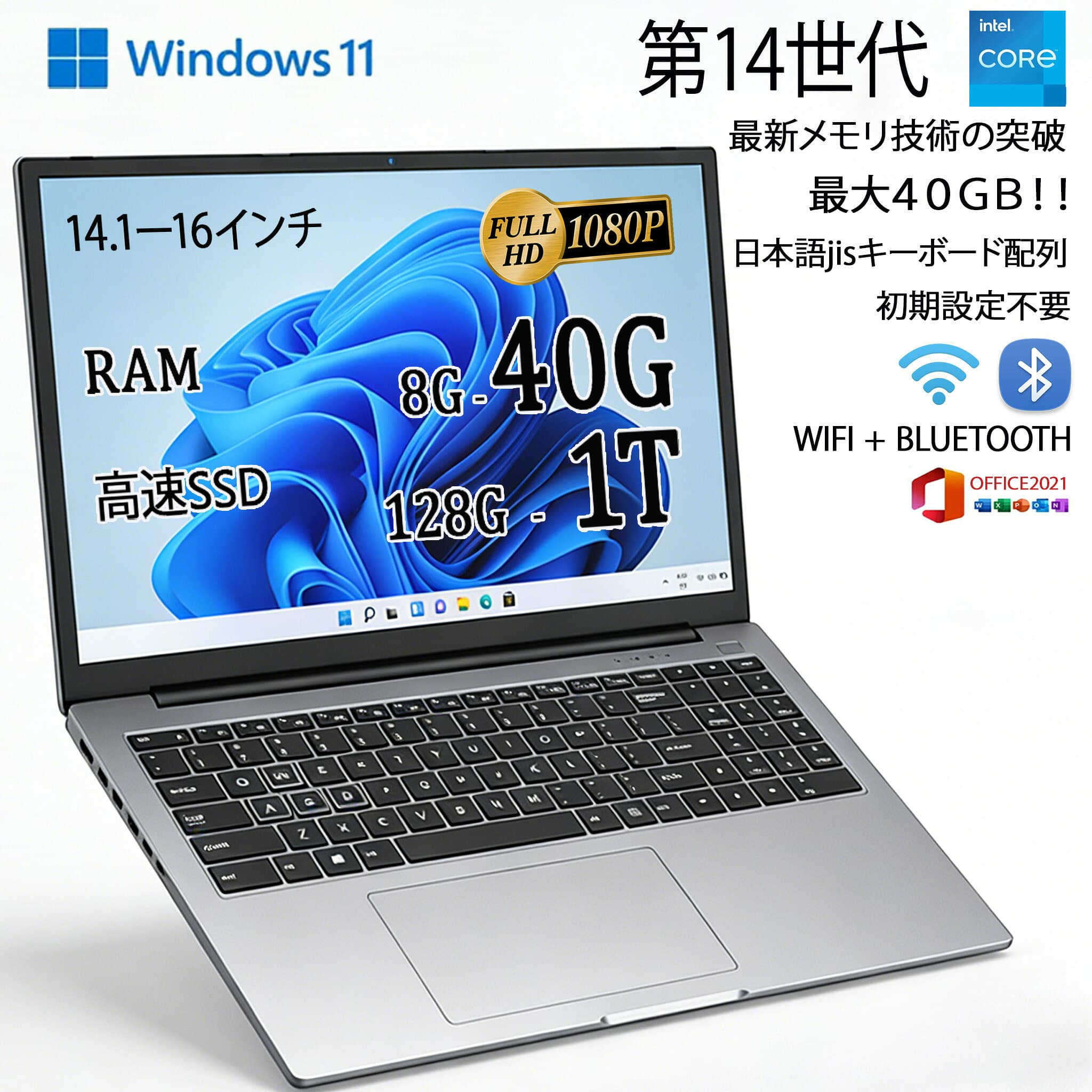 【新品】ノートパソコン パソコン 第13世代CPU搭載 14.1/15.6インチワイド液晶 フルHD cpu N95/N5095/N3450 メモリ 8GB 12GB 16GB 32GB 新品 SSD 128GB 256GB 512GB 1TB USB3.0 初期設定済 Windows11 Office付き JIS 日本語キーボード 安い
