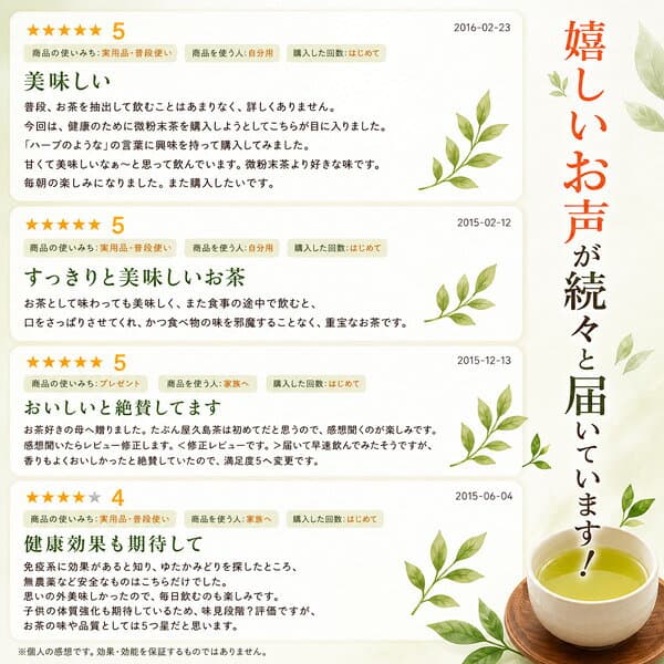 お茶屋さんがひそかに飲む お茶 80g 屋久島産 ゆたかみどり 全国 有機 農業推進委員会会長賞 受賞 無農薬 有機栽培 JAS 認定 日本茶 [M便 1/1] thumbnail 3