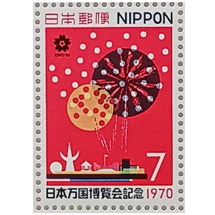 無くなり次第終了 記念切手 大蔵省印刷局製造 1970年 日本万国博覧会記念 7円×20 1シート 宝の山やコーナー