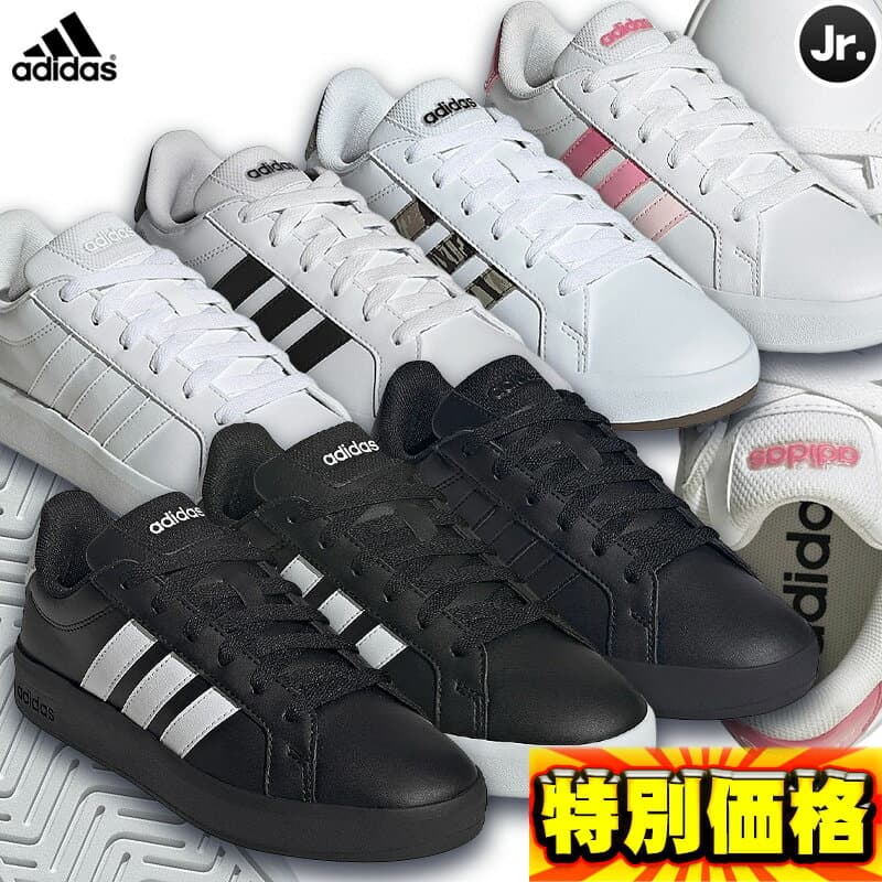 アディダス スニーカー adidas グランドコート3.0 GRAND COURT 3.0 JUNIOR ジュニア用 ローカット カジュアル シューズ 靴