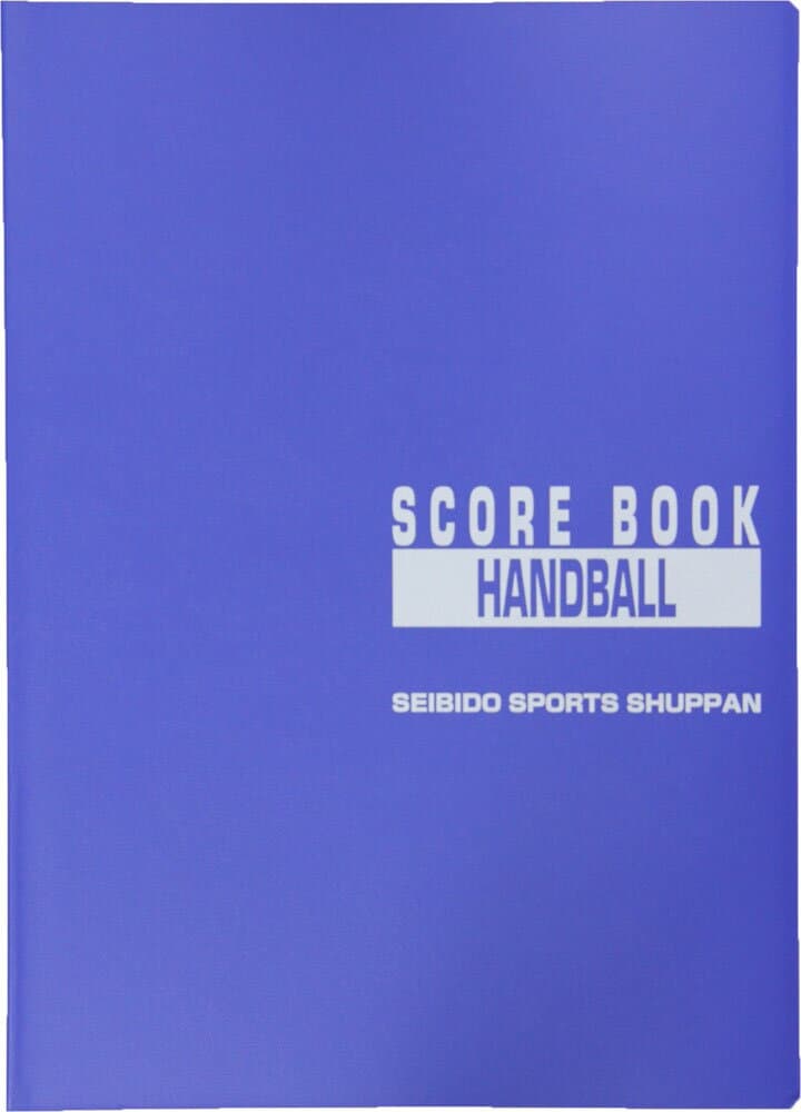 成美堂スポーツ出版 スコアブック　ハンドボール