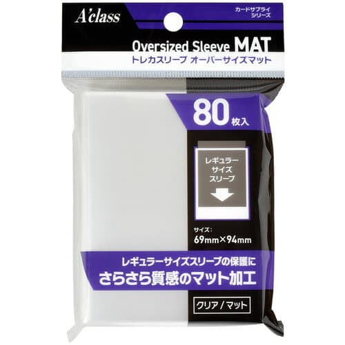 アクラス トレカスリーブ オーバーサイズマット
