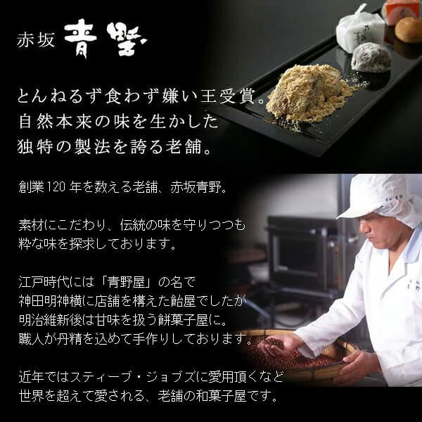 【宮内庁御用達 漆器 山田平安堂】創業120年 老舗 赤坂青野 和菓子 詰め合わせ (漆器重箱入り) 一ヶ重 市松 敬老の日 お中元 お菓子 銘菓 高級 有名 お取り寄せ 個包装 もち 餅 もなか 最中 饅頭 手土産 高級和菓子 おしゃれお菓子ギフト 和菓子お取り寄せ ギフト 贈り物 thumbnail 3
