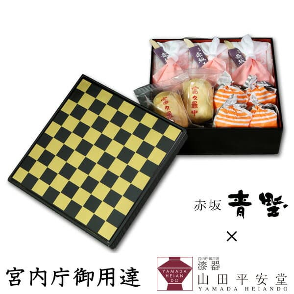 【宮内庁御用達 漆器 山田平安堂】創業120年 老舗 赤坂青野 和菓子 詰め合わせ (漆器重箱入り) 一ヶ重 市松 敬老の日 お中元 お菓子 銘菓 高級 有名 お取り寄せ 個包装 もち 餅 もなか 最中 饅頭 手土産 高級和菓子 おしゃれお菓子ギフト 和菓子お取り寄せ ギフト 贈り物
