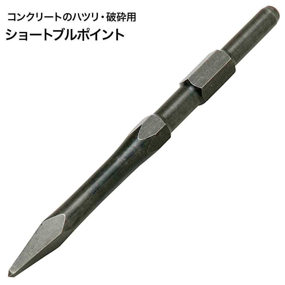 SK11 ショートブルポイント [工具 作業 ハツリ 破砕用 電動ハンマー用] 17HX240MM